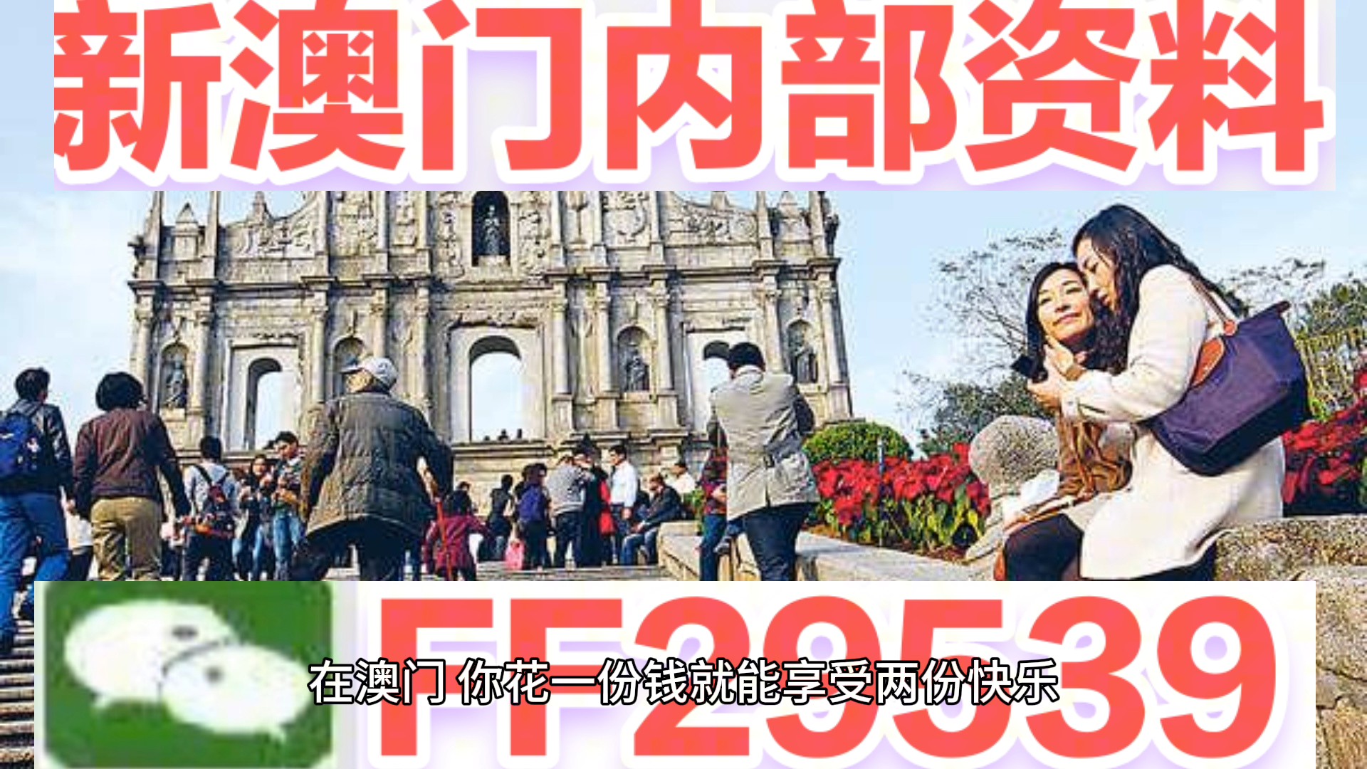 澳门4949最快开奖直播今天,探索与体验,澳门4949最快开奖直播,今日探索与体验之旅