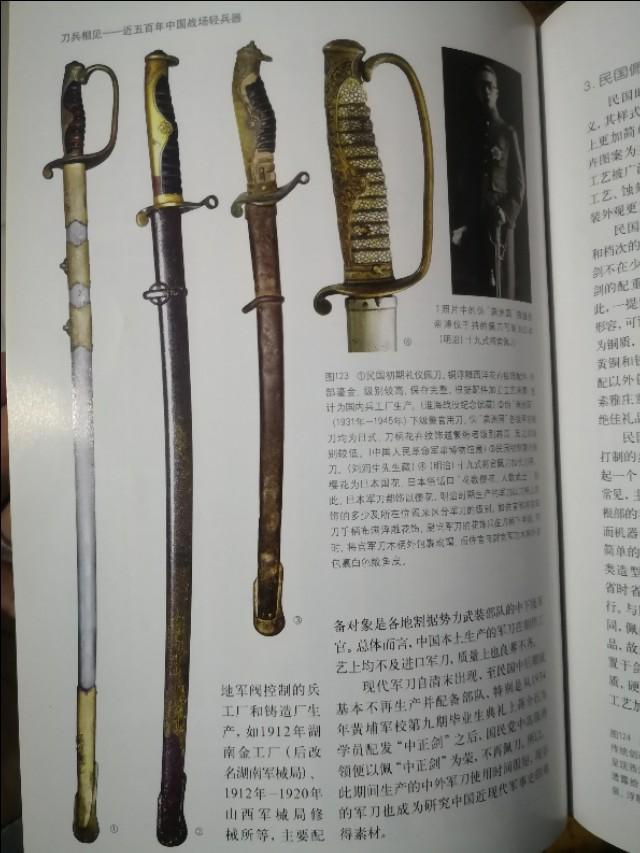 军刀礼与指挥刀,刀剑之间的荣耀与责任,军刀与指挥刀,荣耀与责任的交织