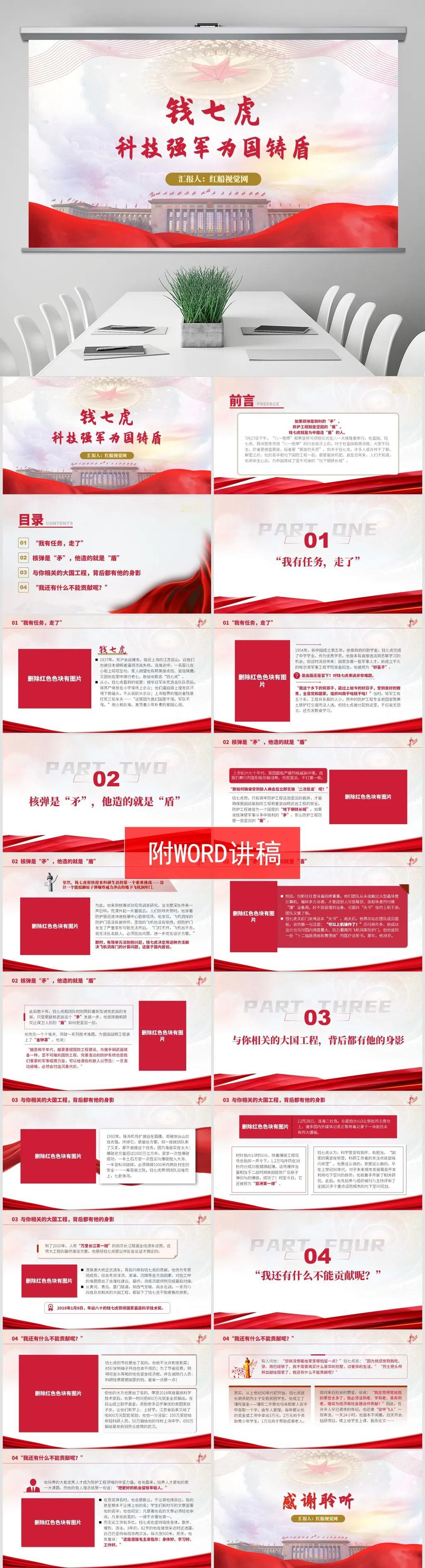 共和国勋章，十位杰出人士的事迹介绍，共和国勋章，十位杰出人士闪耀事迹介绍