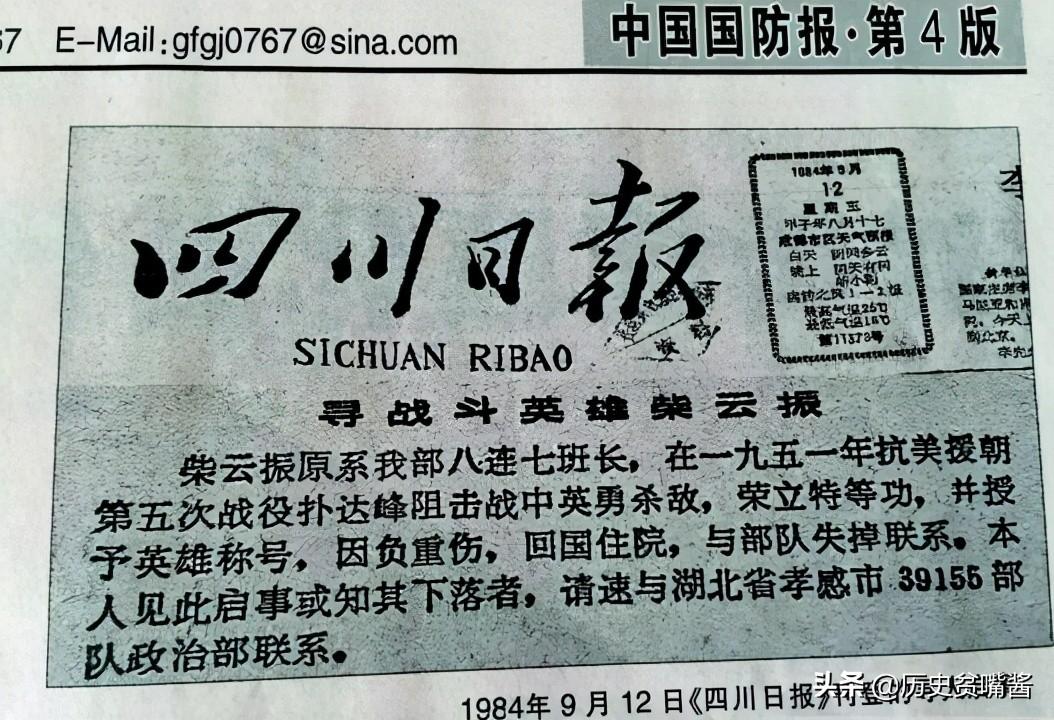 共和国勋章,十位杰出人士的事迹介绍,共和国勋章,十位杰出人士闪耀事迹介绍