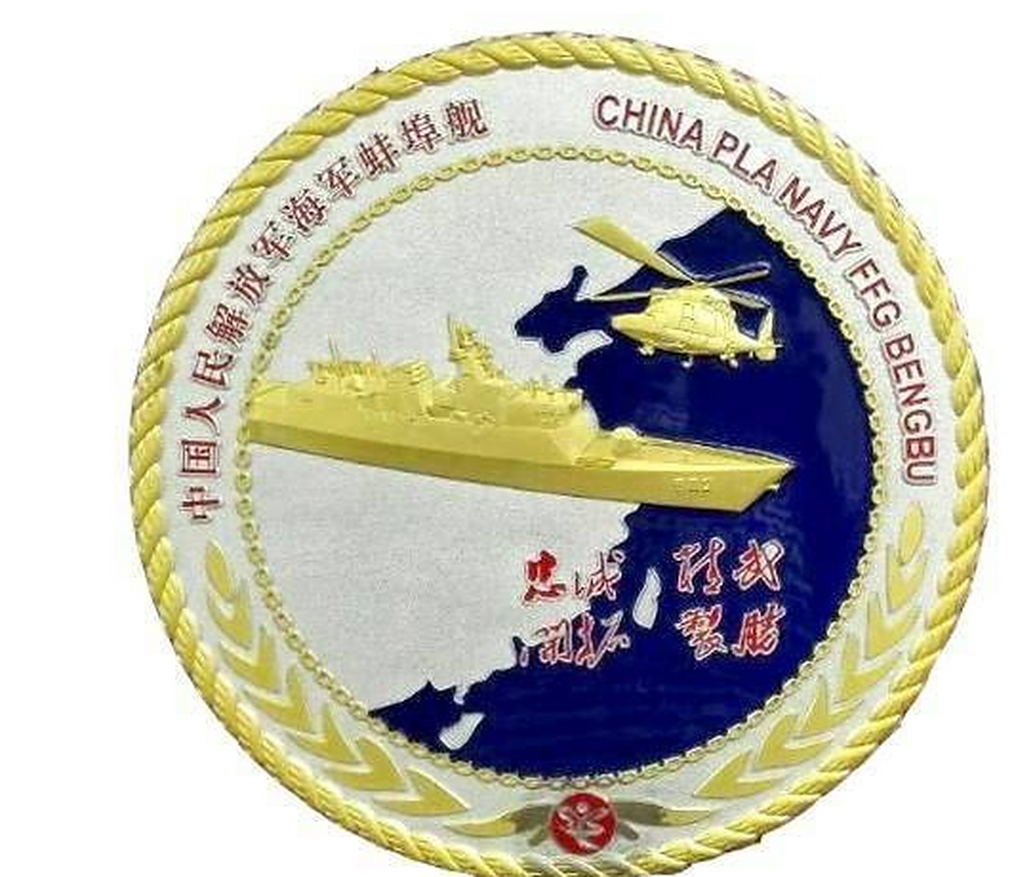 荣耀与力量象征