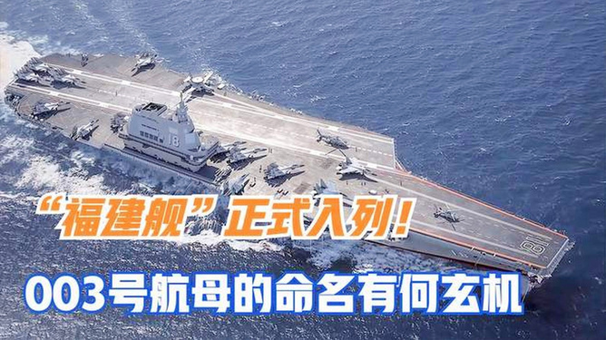 中国海军新里程碑,076舰正式命名揭晓,中国海军新里程碑,076舰命名揭晓