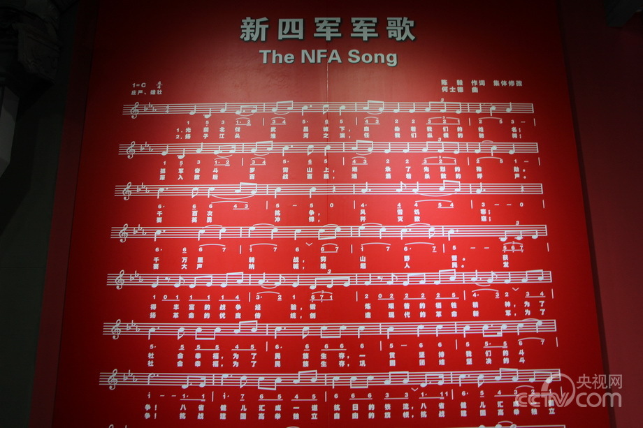 十四军四十师军歌，荣耀与传承，十四军四十师军歌，荣耀与传承的交响