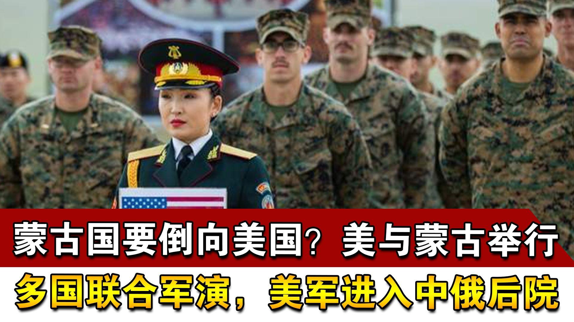 解放军进蒙古国最新消息，深化合作，共筑安全屏障，解放军在蒙古国深化合作，共筑安全屏障的最新进展