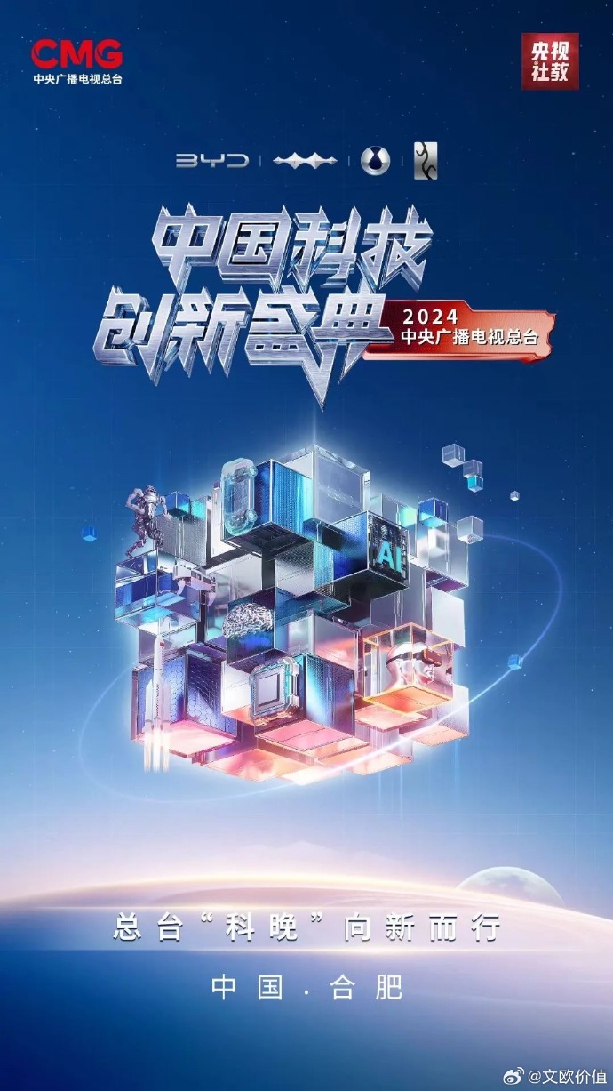 央视关于科技的节目，展现科技创新的力量，央视科技节目，展现科技创新的力量与魅力