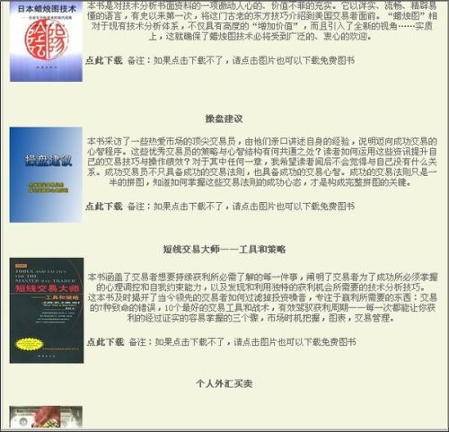 国内论坛网站概述，国内论坛网站概览