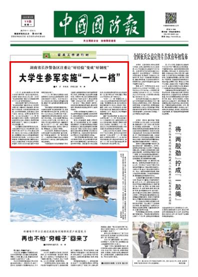 长沙市大学生入伍政策,机遇与挑战并存,长沙市大学生入伍政策,机遇与挑战的并存