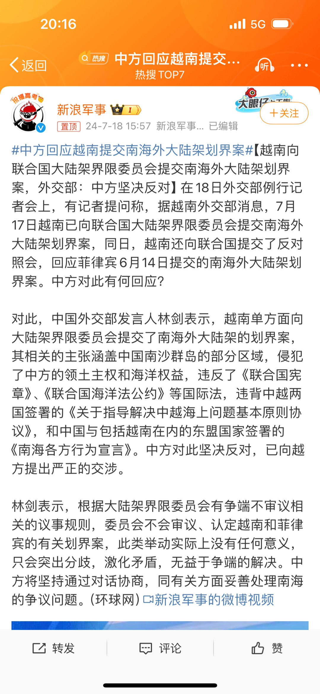 南海局势的近期动态及其国际影响,南海局势最新动态及其国际影响分析
