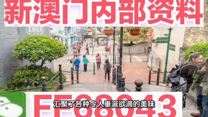 澳门精准免费大全，探索未来的预测与娱乐新境界（2025新澳门），澳门精准免费大全，预测未来娱乐新境界（澳门2025新展望）