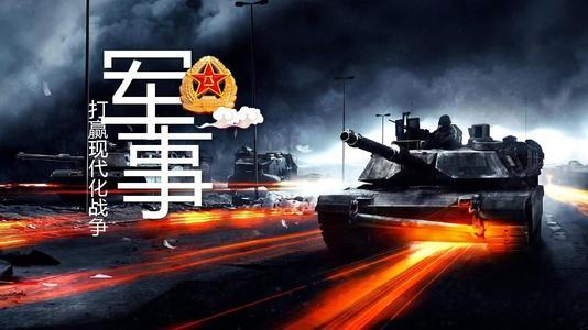 国防军事基础知识概述，国防军事基础知识概览