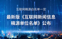 环球网简介,环球网简介概览