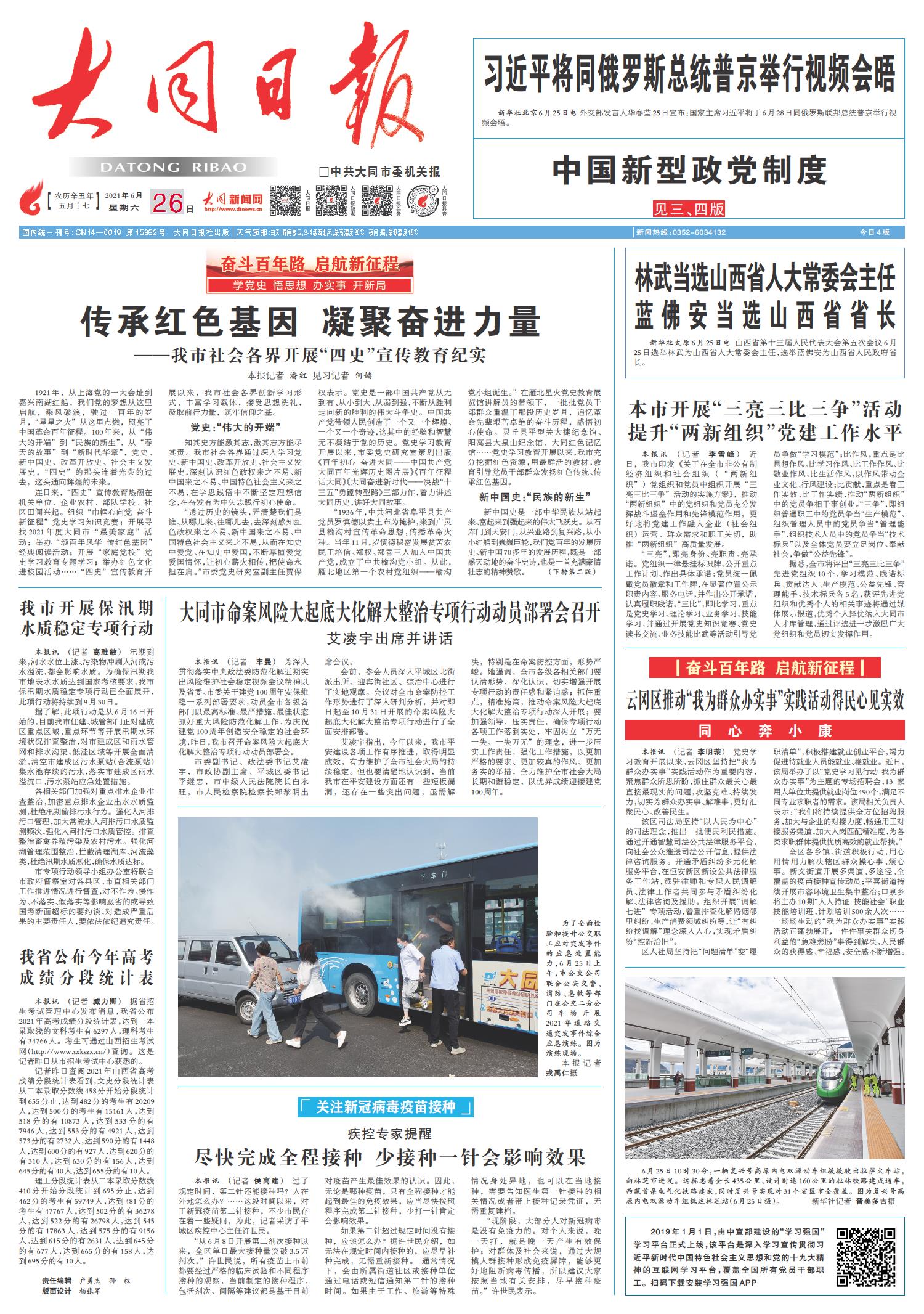 7月6日新闻综述,全球焦点事件深度解析,全球焦点事件深度解析,7月6日新闻综述