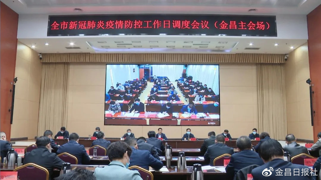 全国疫情防控工作会议,筑牢防线,守护人民健康,全国疫情防控工作会议,筑牢防线,守护全民健康