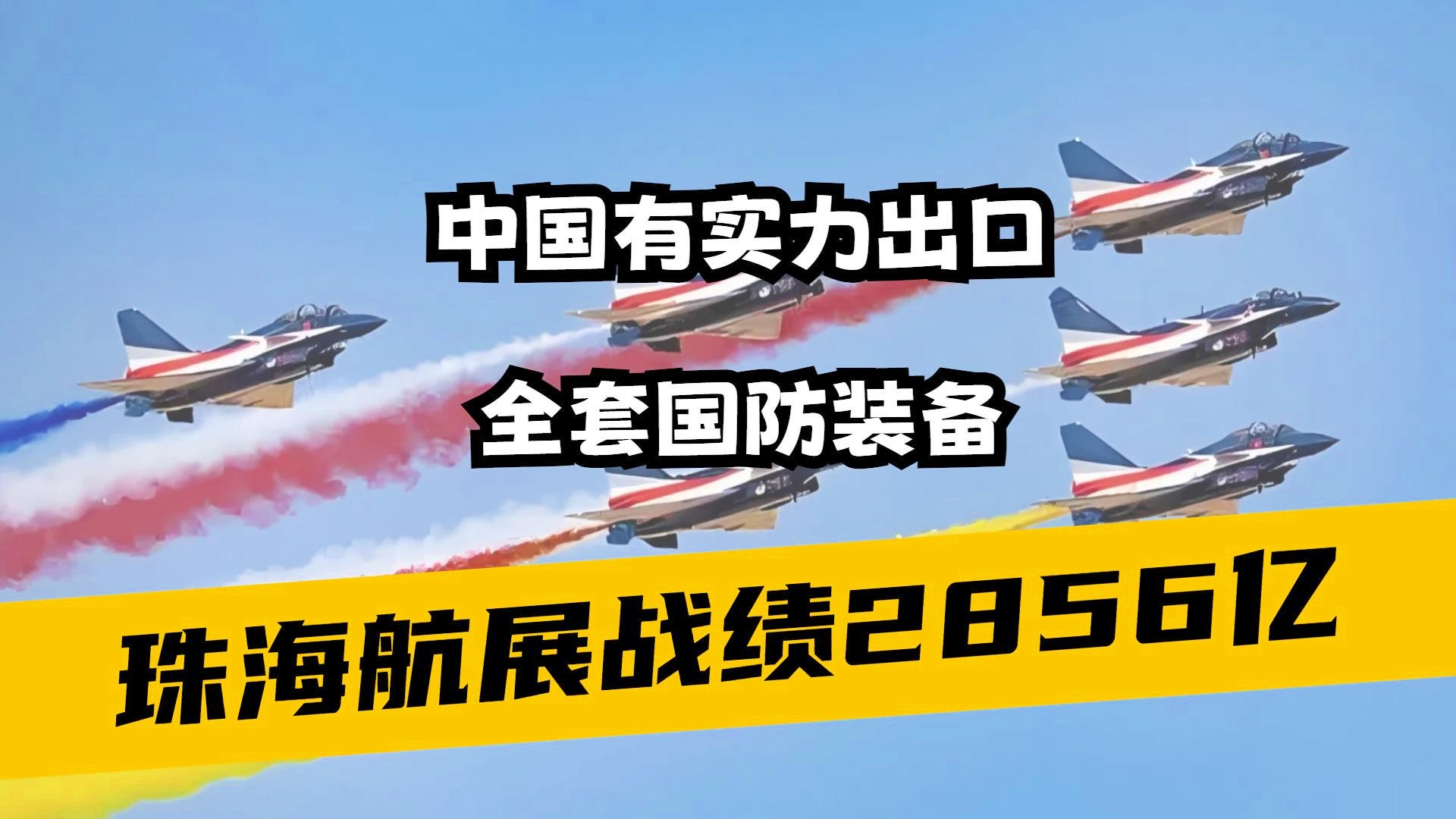 中国每年出口军火的规模与影响,揭示背后的数字与趋势,中国军火出口规模与影响揭秘,数字背后的趋势与力量