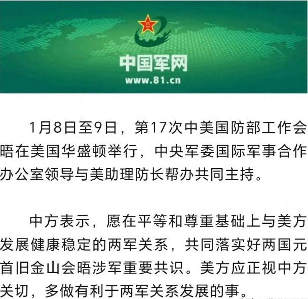 中美关系最新军情消息,复杂背景下的军事动态与前景展望,中美关系最新军情概览,军事动态、前景展望与复杂背景下的战略考量
