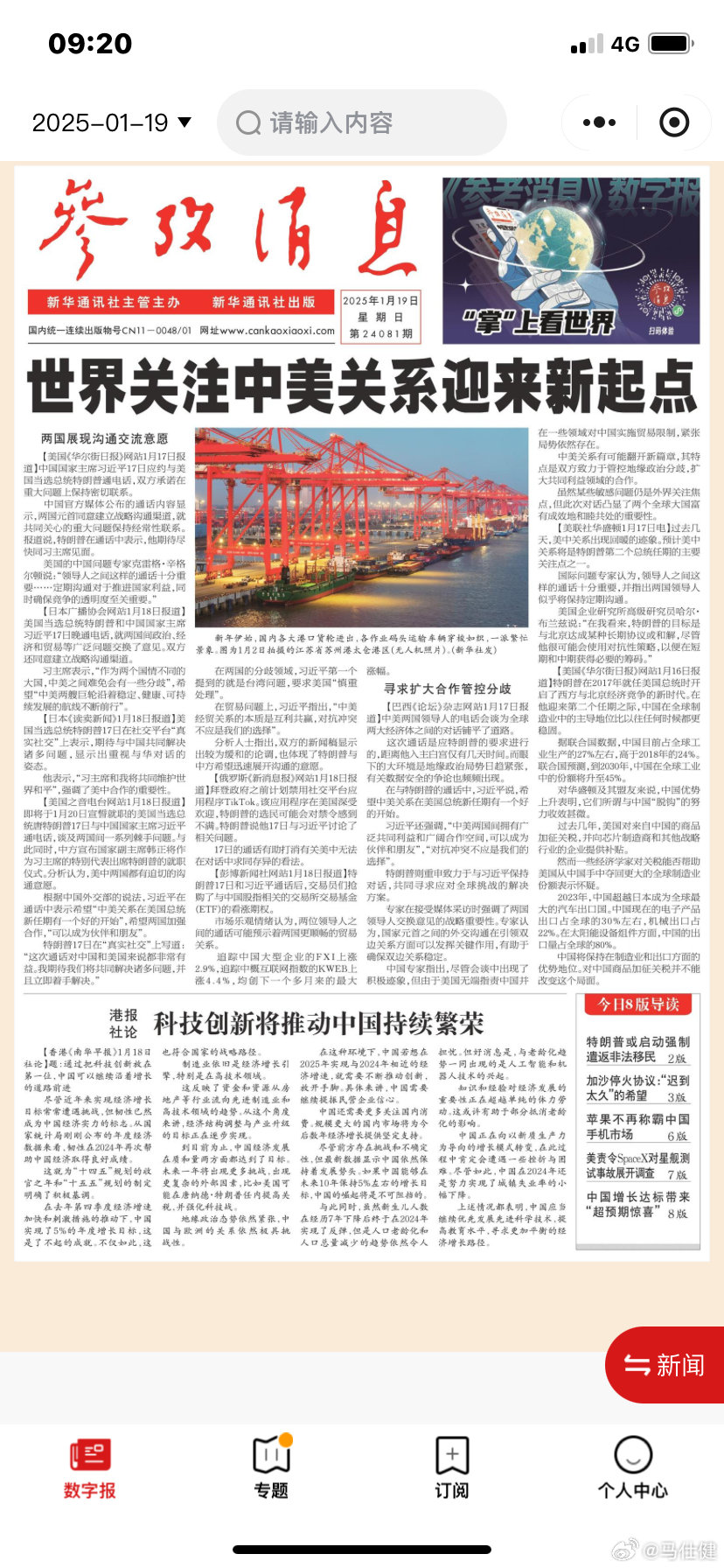 中美关系最新军情消息,复杂背景下的军事动态与前景展望,中美关系最新军情概览,军事动态、前景展望与复杂背景下的战略考量