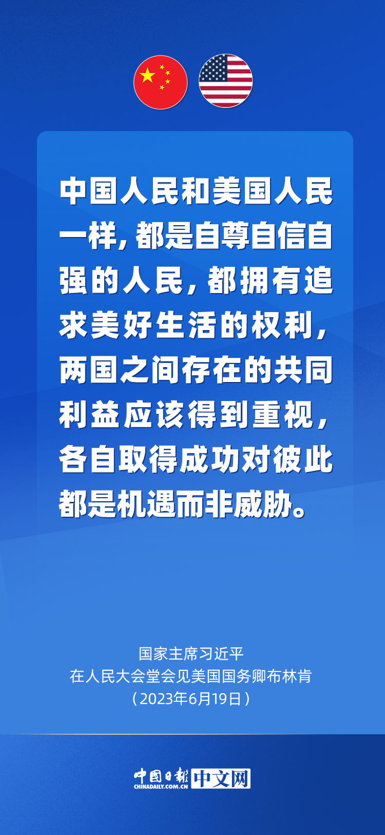 中美关系现状分析PPT解读,中美关系现状解读,PPT深度剖析