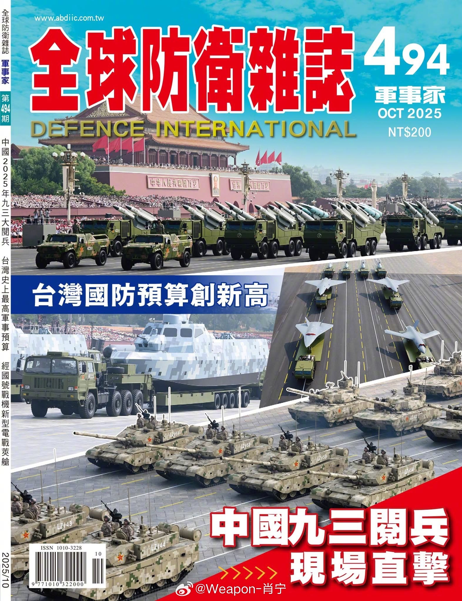 今日台湾头条新闻军事视频,聚焦时事热点,解读军事动态,台湾军事新闻热点解读,时事聚焦与军事动态视频速递