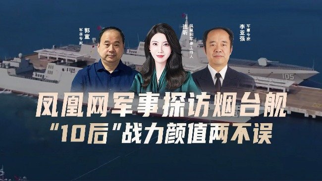 凤凰卫视手机军事频道视频,移动时代的军事资讯前沿,移动时代军事资讯尽在凤凰卫视手机军事频道视频