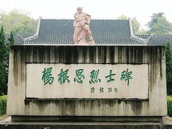 杨根思连长所属部队的荣耀与传奇,杨根思连长所属部队的辉煌传奇与荣耀之路