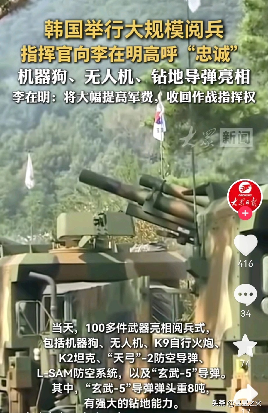 韩国阅兵2021,展现力量与荣耀的时刻,韩国阅兵盛典,力量与荣耀的展现时刻 2021