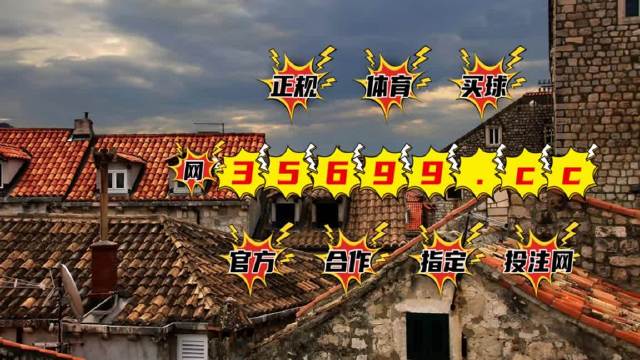 澳门最快开奖，揭秘4949的魅力与奥秘，澳门开奖揭秘，4949的魅力与奥秘速递