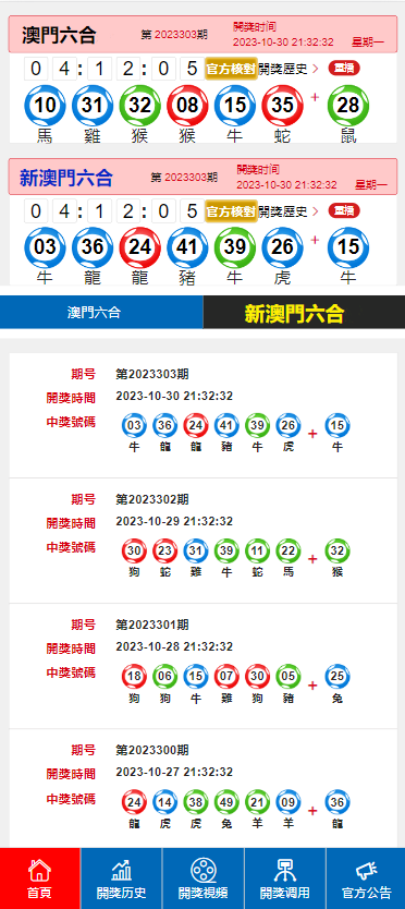 澳门最快开奖六开彩，探索与体验，澳门六开彩，探索速度与体验的乐趣