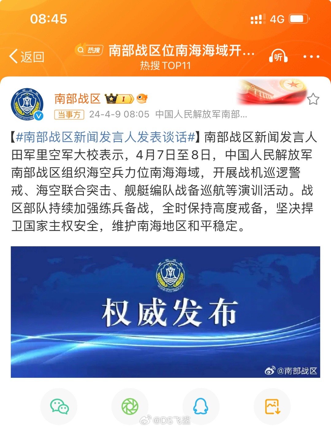 南海的最新动态，持续的发展与环境保护的并行之路，南海最新动态，持续发展之路与环境保护并行并进