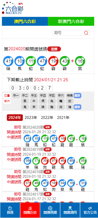 澳门彩票开奖记录，探索与解析（2025年），澳门彩票开奖记录解析与探索（最新数据）