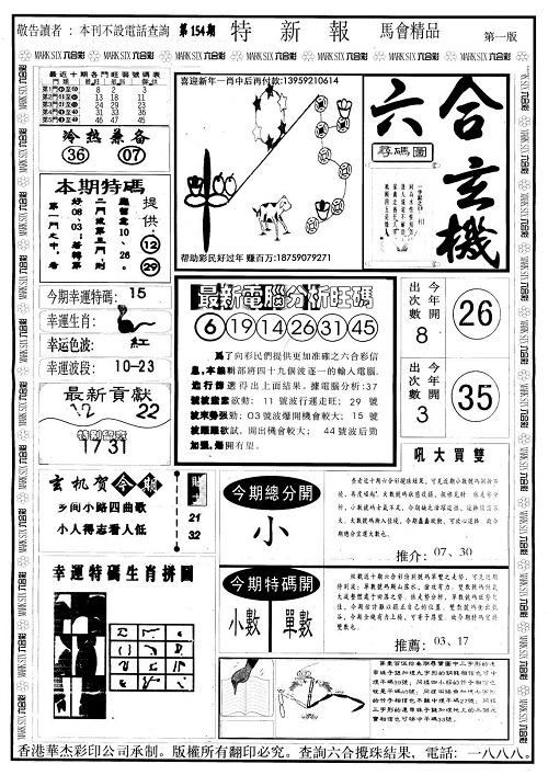 澳门资料大全，探索49图库的奥秘，澳门资料大全揭秘，探索49图库的神秘面纱