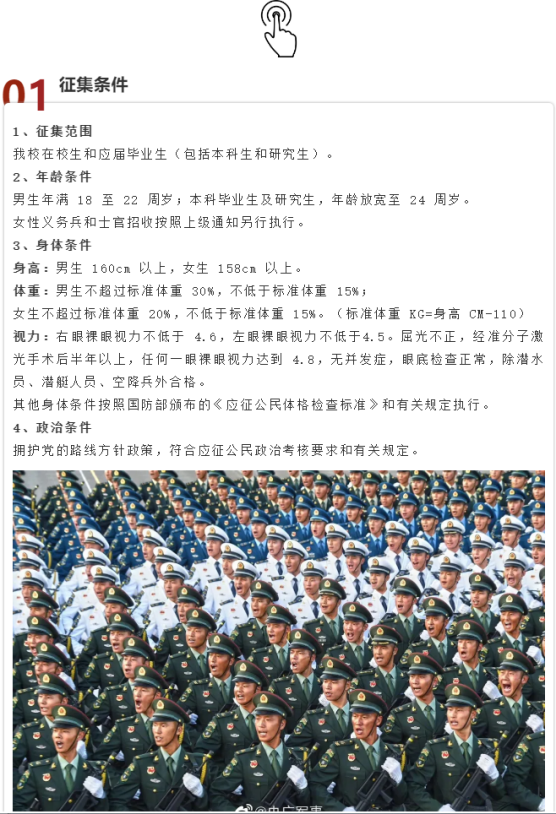长沙士官学校招生条件详解，长沙士官学校招生条件全面解析