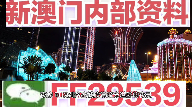 澳门今晚新特马开彩分析，澳门今晚新特马开彩预测与解析