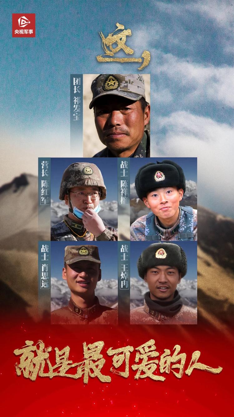 边防战士祈发宝事迹，英勇无畏，忠诚担当的典范，祈发宝，英勇无畏的边防战士，忠诚担当的时代典范