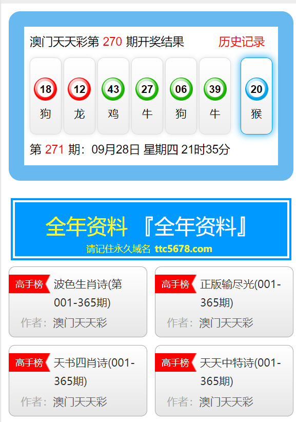 探索未来，澳门天天彩与天天彩的魅力在2025年，探索未来，澳门天天彩与天天彩在2025年的魅力之旅