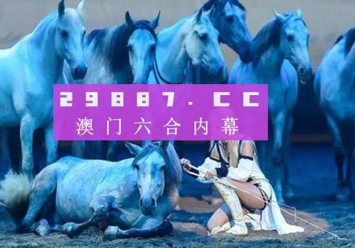 澳门最快开奖资料十图库，探索与解析，澳门开奖资料十图库，深度探索与解析