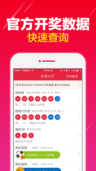 手机查询澳门最快开奖——掌握最新开奖信息的便捷途径，掌握澳门最新开奖信息，手机查询便捷途径