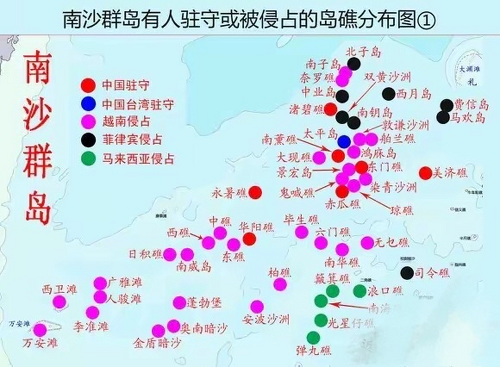 南海诸岛，历史、现状与发展展望，南海诸岛，历史追溯、现状解析与发展展望
