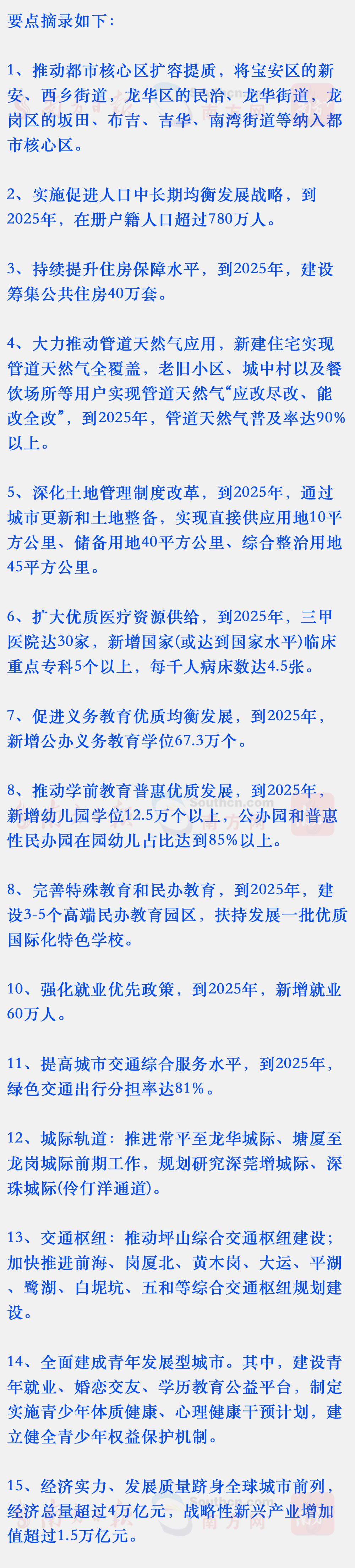 今日新闻摘抄十条（2025年），今日新闻摘要，2025年最新资讯十条