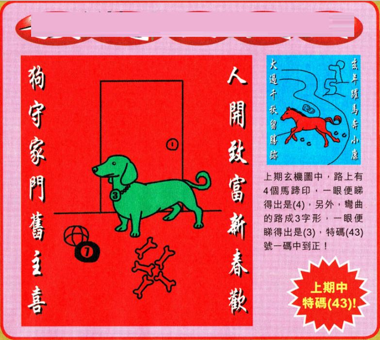 平特一肖王中王，探寻背后的神秘力量与文化内涵，探寻平特一肖王中王背后的神秘力量与文化底蕴