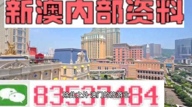 最精准一码，揭秘澳门博彩业的秘密，揭秘澳门博彩业秘密，最精准一码解析