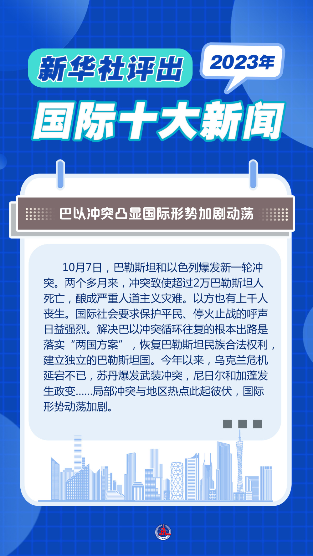 国际时事新闻2023最新视频报道与分析，国际时事新闻2023最新视频报道深度解析