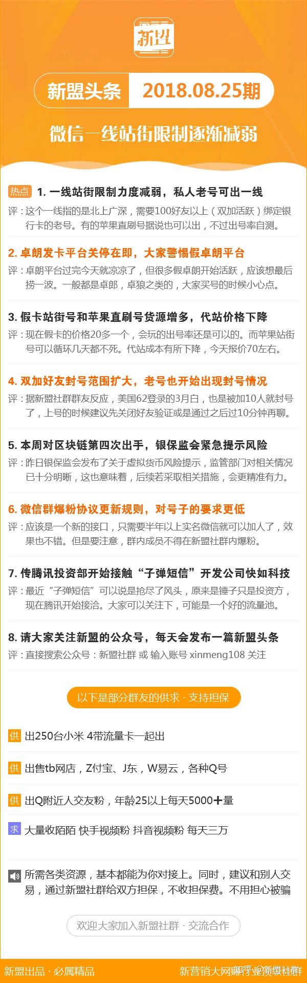 4887铁算资料免费大全——探索与分享，4887铁算资料大全，免费探索与分享