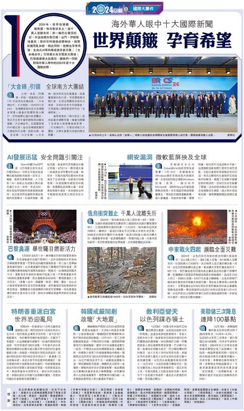 国际新闻今日国际大事件摘抄，今日国际新闻大事件摘要
