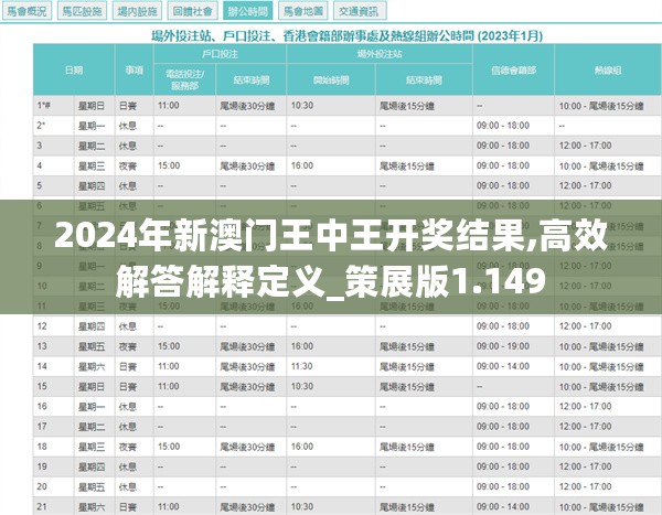 澳门王中王期期中一肖，探索与解析，澳门王中王期期中生肖奥秘，一肖探索与解析