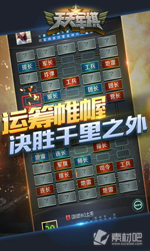 腾讯天天军棋手机版下载攻略及体验分享，腾讯天天军棋手机版下载指南与体验分享