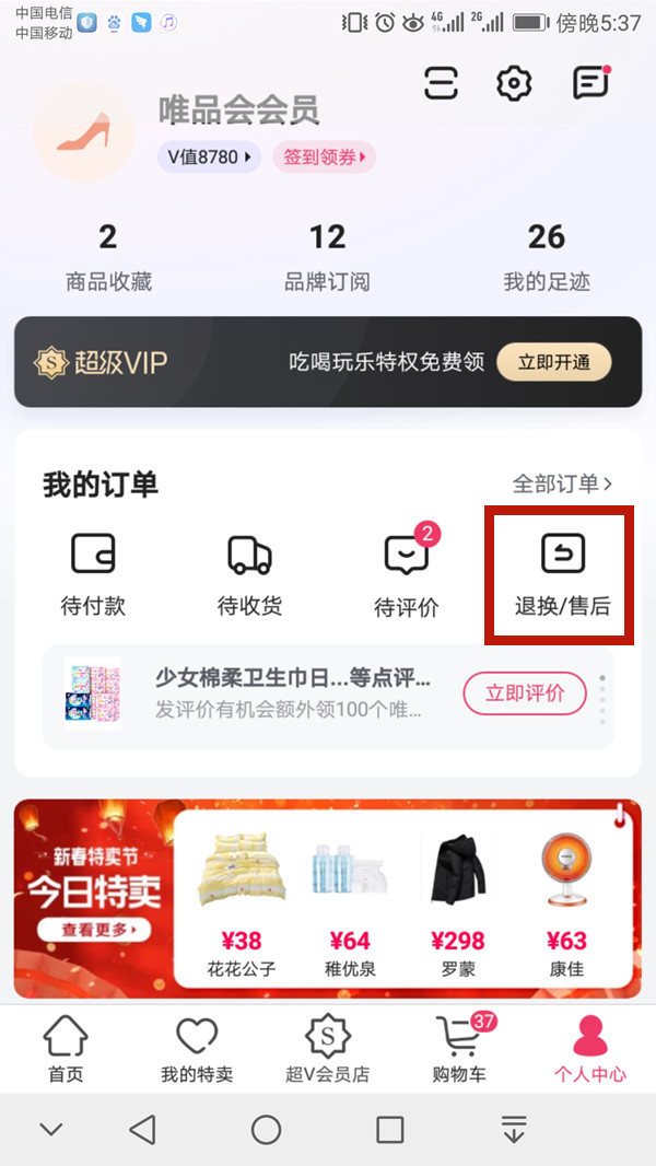 白小姐王中王与待一肖的奇妙缘分，白小姐王中王与待一肖的奇缘