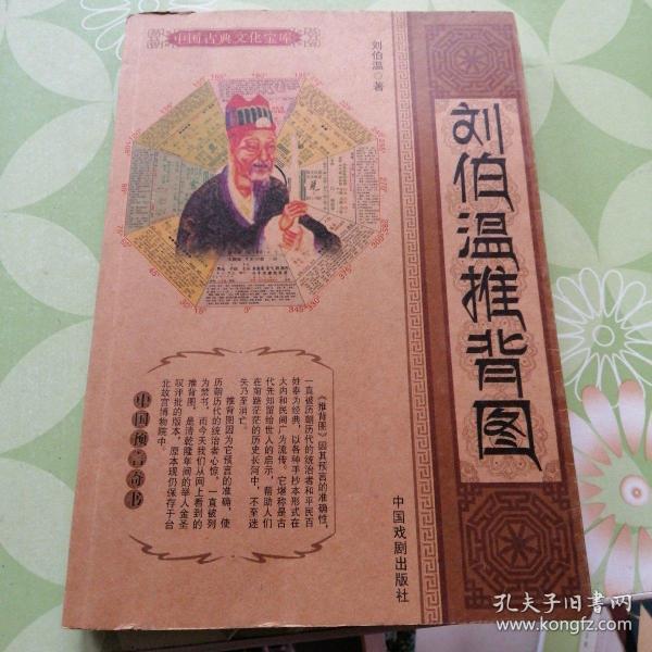 刘伯温一肖特马，传奇人物与神秘预言的交织，刘伯温一肖特马，传奇人物预言与神秘交织的传奇故事