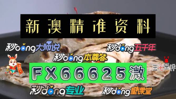 澳门今晚的开彩结果预测与探讨——以2025年为背景，澳门未来趋势预测，以2025年为背景探讨今晚开彩结果展望