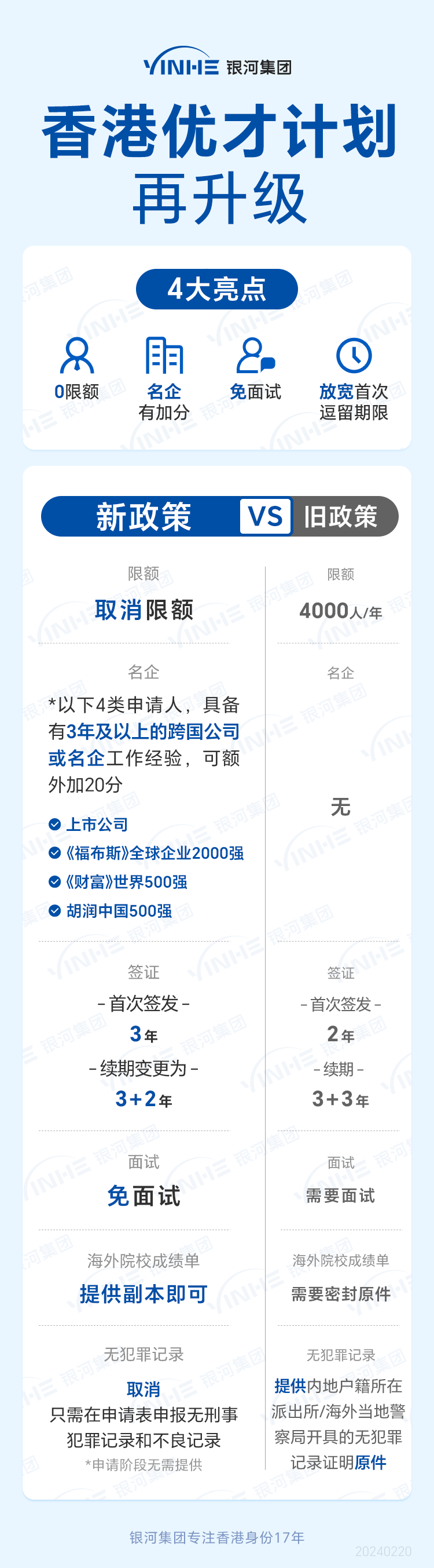 探索香港，2025全年免费资料的无限可能，探索香港，2025全年免费资料的无限魅力与可能