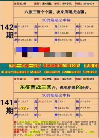 澳门精准四肖期期准免费公式，揭秘亮点与优势，澳门精准四肖期期准免费公式揭秘，亮点与优势概览